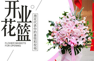 江苏苏州吴江区松陵镇花篮配送